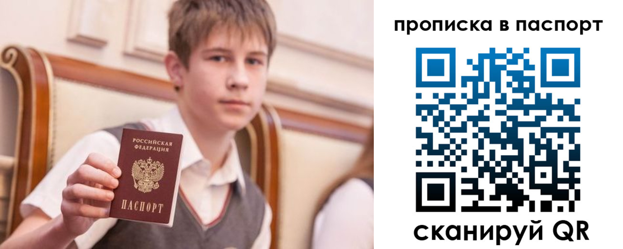 прописка поиск в Башкортостане
