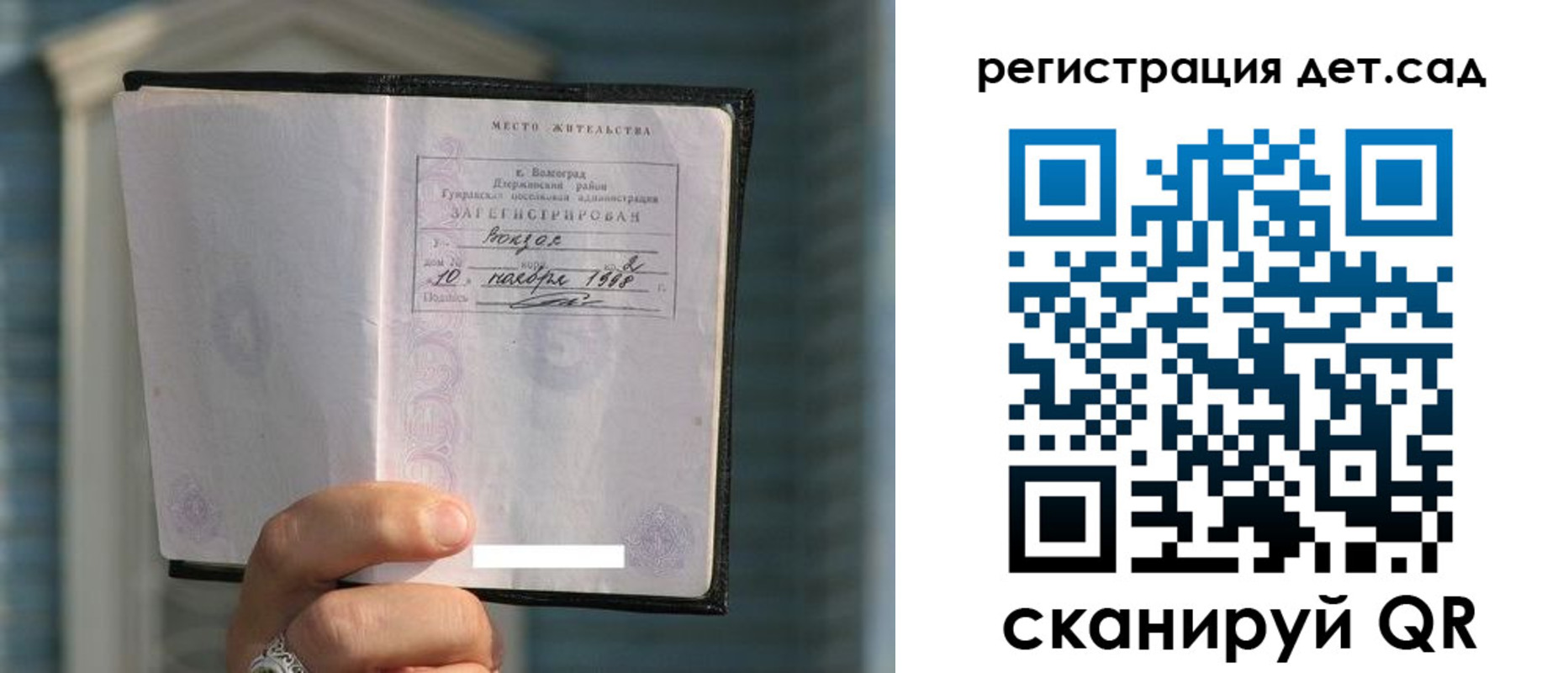 купить прописку в Башкортостане