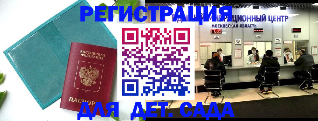 регистрация в Башкортостане