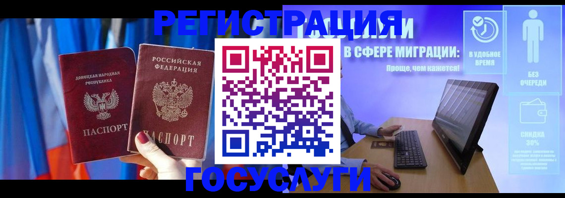 временная регистрация недорого в Башкортостане