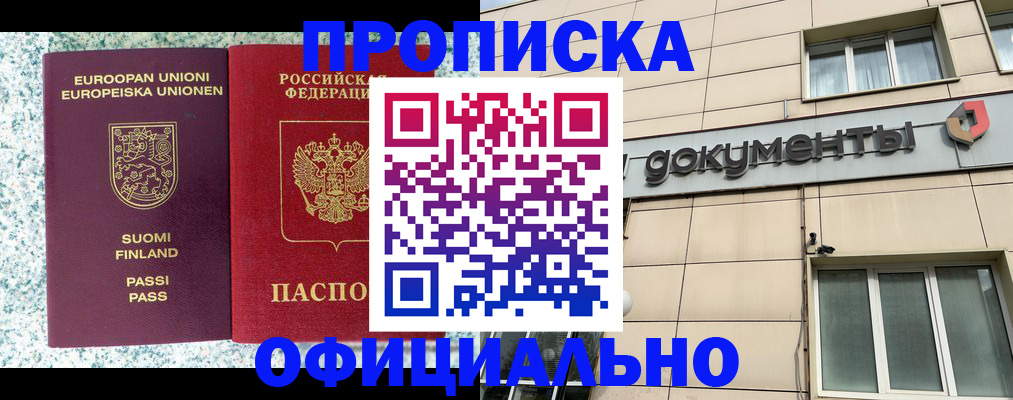 миграционный учет в Башкортостане