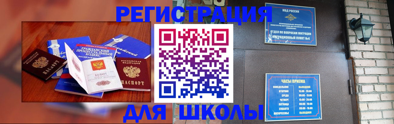 временная регистрация в квартире в Башкортостане